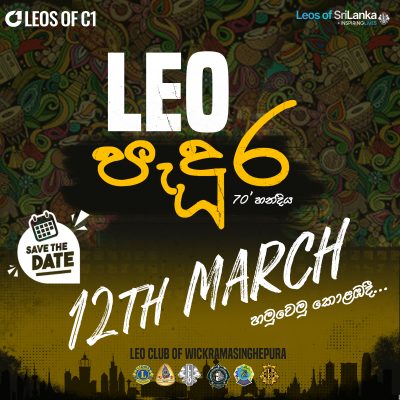 Flyer2 - Save the Date March 12